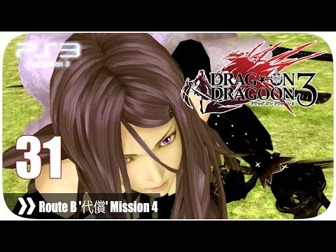 ドラッグ オン ドラグーン3 (Drakengard 3) - Pt. 31 [Route B '代償' Mission 4]