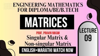 Matrices | Singular and Non-Singular Matrix | How to identify Singular Matrix | Basic Mathematics