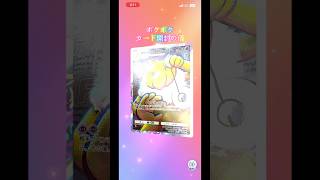 ポケポケカード開封の儀 #ポケモンカード #生主ルパン