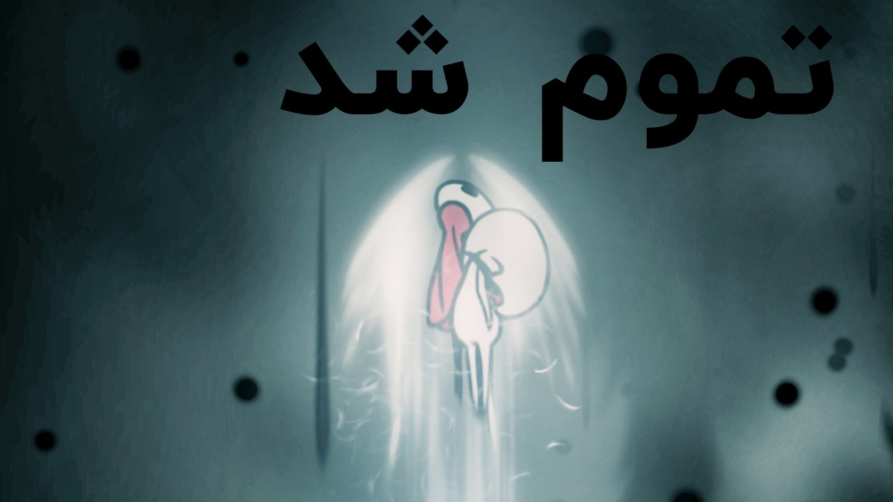 هالو نایت سیلک سانگ رو تموم کردم | نظر صادقانه‌ام