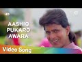Aashiq Pukaro Aawara Pukaro