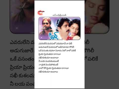 Priya priyathama lyrical song 💗🎵 | Killer | Nagarjuna | Nagma | Fazil | Ilayaraja