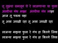 Shukra Tara Mand Wara Marathi Karaoke Wow Singrs