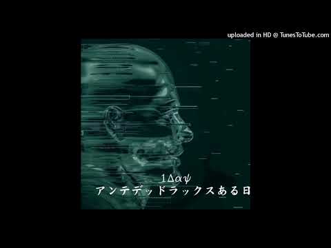 1Day- Ion Care (Ft. ExoSlayer) Prod By 1Day X Dara X ExoSlayer [OFFICIAL AUDIO]