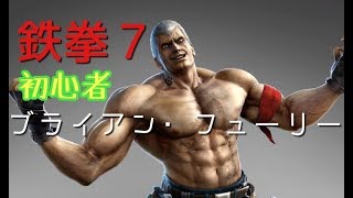鉄拳7    段位上げたいねんけど．．．　の動画