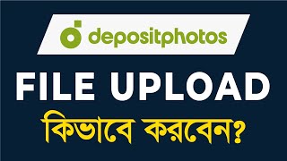 How to Prepare File for Depositphotos | Depositphotos Upload Process | Bangla Tutorial