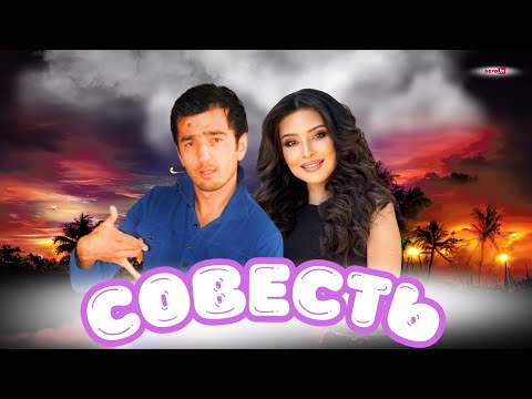 Совесть (узбекфильм на русском языке) | Виждон