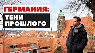 Германия | Контрасты немецкого бытия | город Пирна