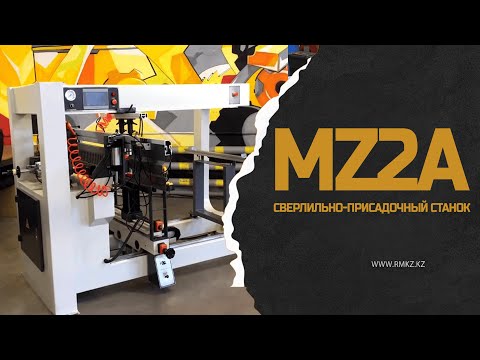 LTT MZ2A - сверлильно-присадочный станок ltt1638, видео 6