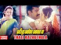 Thali Kazhuthula Video Song Veeranna Movie Napoleon Anamika Karthik Anuradha Sriram