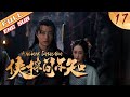 【The Best Costume Crime Chinese Drama of 2020】Ancient Detective EP17
