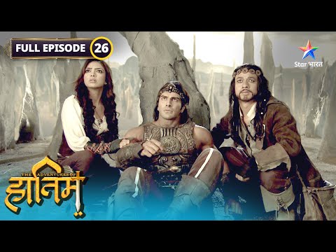 The Adventures Of Hatim | Shehzada Rustom hua riha | FULL EPISODE-26