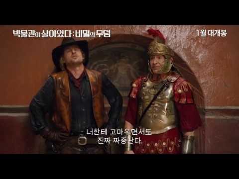 [박물관이 살아있다: 비밀의 무덤] 메인 예고편