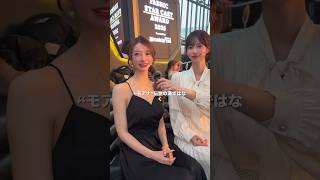 ファブリックセブン/MONA「FABRIC STAR CAST AWARD 2025 Powered by モデルプレス」で「プラチナ賞」受賞👑💖 #shorts