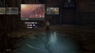 自由気ままにCODE VEIN  Part9