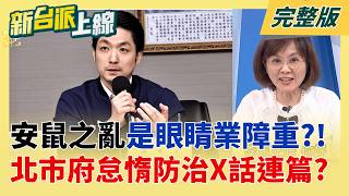 嚇