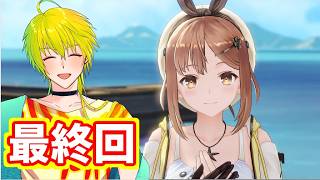 [実況プレイ]ライザのアトリエ ～常闇の女王と秘密の隠れ家～[ネタバレあります]最終回
