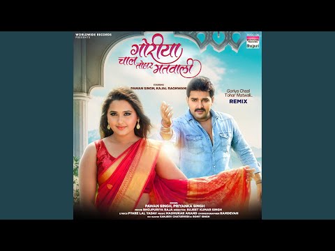 Goriya Chaal Tohar Matwali (Remix)