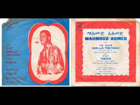 ማህሙድ አህመድ - ትዝታ  -  Mahmoud Ahmed