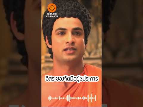 คลิกเพื่อดูคลิปวิดีโอ