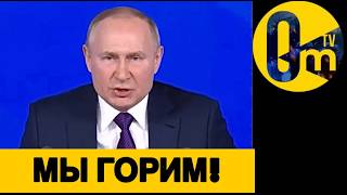 КАТАСТР0ФИЧЕСКИЕ ПОСЛЕДСТВИЯ ДЛЯ РОССИИ!