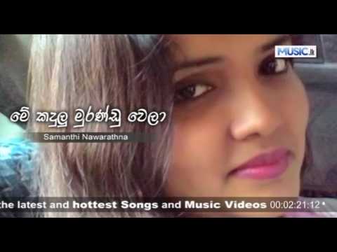 Me Kandulu Murandu Wela - Samanthi Nawarathna
