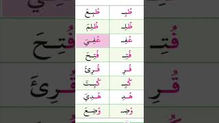 Learn How to Read Arabic 📙 تعلم القراءة