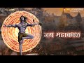 Jai Jai Mahakal Music Video Made By Novela Films For Millionworks Bucks Boy Music World