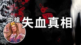 [問卦] 正常人五分鐘流了4400cc的血會怎樣？