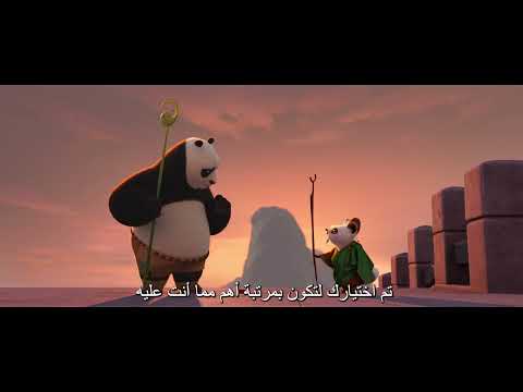 Kung Fu Panda 4 Official Trailer