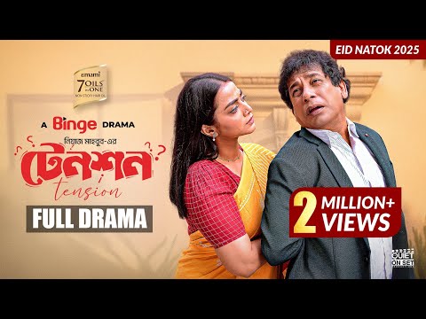টেনশন (TENSION) | Full Comedy Natok | Mosharraf Karim | Eid Special Natok 2025 | Orsha | Sharna Lata
