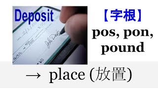 【字根 pos】English4Formosa 字首字根推廣教材