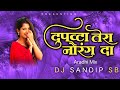 Dupatta Tera Nou Rang Da ARADHI Mix Dj Sandip SB