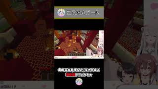 ダメージ音こそビートの刻み! ~ころねの初めてのマインクラフト~ #Shorts