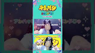 見た目と歌声のギャップがエグい妻の テレパシ/ DECO*27【ver.ココル原人】 #テレパシ #DECO27 #歌ってみた