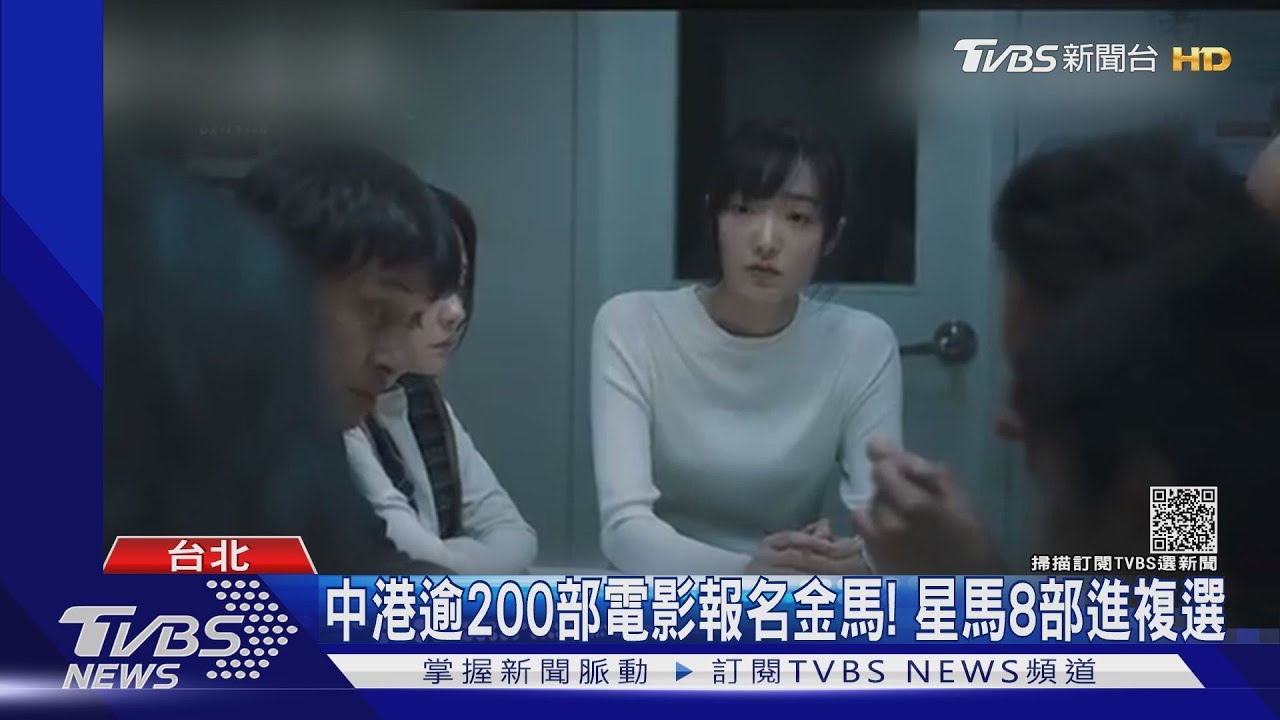 中港逾200部電影報名金馬! 吳慷仁、許瑋甯成為最大遺珠