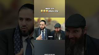 אל תאבד בשבילה את החיים! דואט קורע מצחוק (הרב דוד פריוף) - התמונה מוצגת ישירות מתוך אתר האינטרנט יוטיוב. זכויות היוצרים בתמונה שייכות ליוצרה. קישור קרדיט למקור התוכן נמצא בתוך דף הסרטון אל תאבד בשבילה את החיים! דואט קורע מצחוק (הרב דוד פריוף) - התמונה מוצגת ישירות מתוך אתר האינטרנט יוטיוב. זכויות היוצרים בתמונה שייכות ליוצרה. קישור קרדיט למקור התוכן נמצא בתוך דף הסרטון