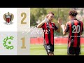 Amical | Nice 2-1 Cercle Bruges : le résumé vidéo