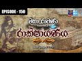rakshayanaya-(150)-26-03-2019
