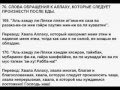 180.Обращ к Аллаху которые следует произнести после еды. 