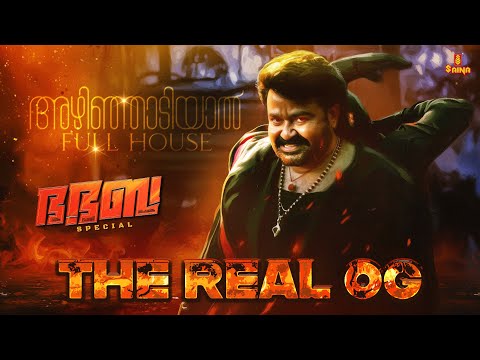 THE REAL OG | Mohanlal | Bha Bha Ba | Saina