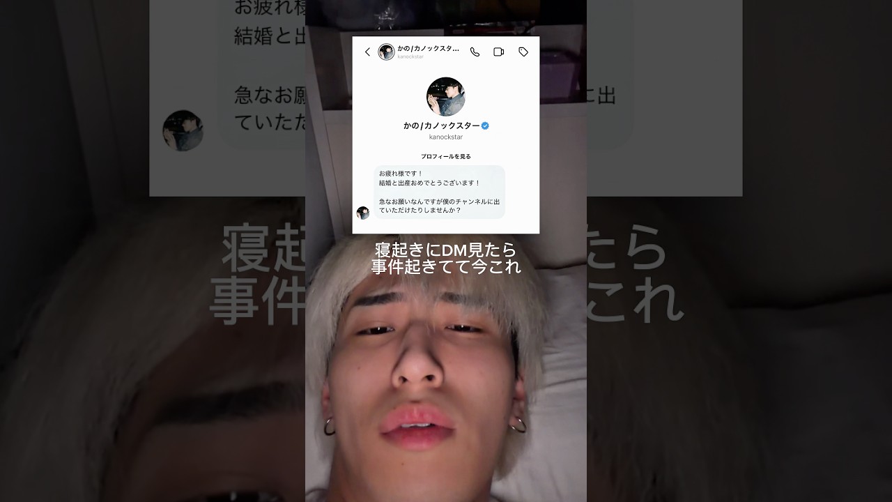 朝起きたらあの人からDM来ててこうなりました。