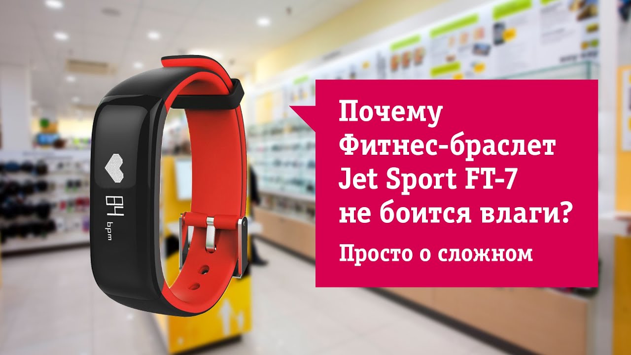 Jet sport 4 приложение. Фитнес-браслет Jet Sport ft-7. Фитнес-браслет Jet Sport ft-4 c. Фитнес-браслет Jet Sport ft-4bp1. Браслет Jet Sport ft 4c зпредник.