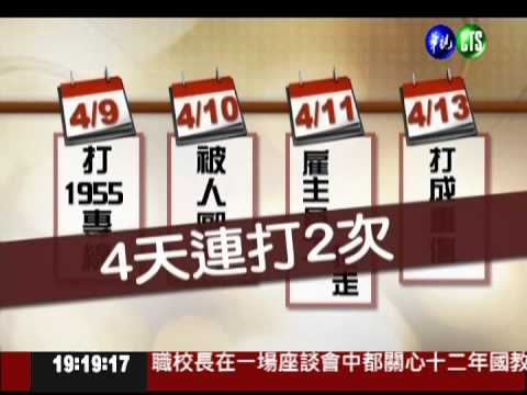 投訴雇主打成殘 越勞家屬討公道