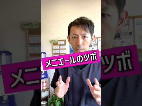 めまいのムーリンシアナ