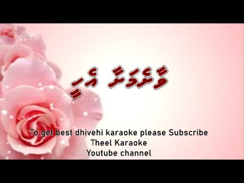 Vaashey mashaa ehee SOLO by Theel Dhivehi karaoke lava track