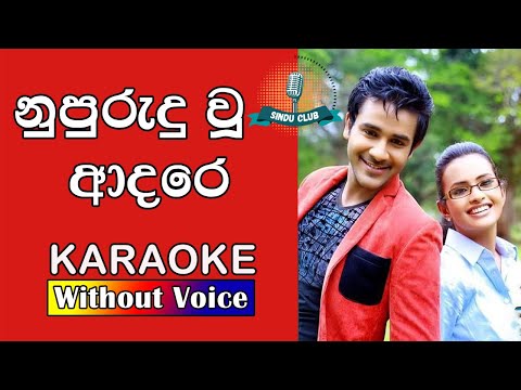 Nupurudu Wu Adare Karoake (Without Voice) | Saranga & Umali | Sinhala Karaoke Songs | Without Voice