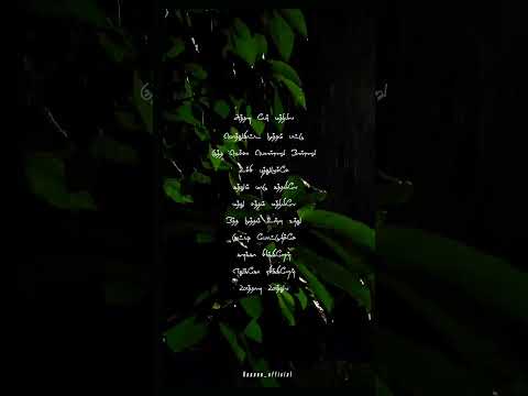 Athana Per Mathiyila Song / Raavana kootam movie song / Tamil WhatsApp status video / #tamil #reels