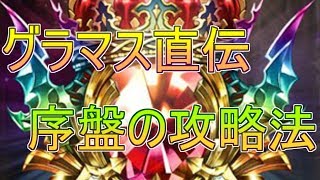 【シャドバ】攻略！効率のいい序盤の進め方【シャドウバース】