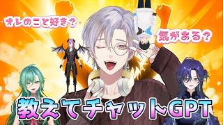 【#雑談】チャットGPTに仲の良い女性VTuberとのDMを読み込ませたら脈ありかオレのこと好きか判断してくれるのか？【#恋愛  】